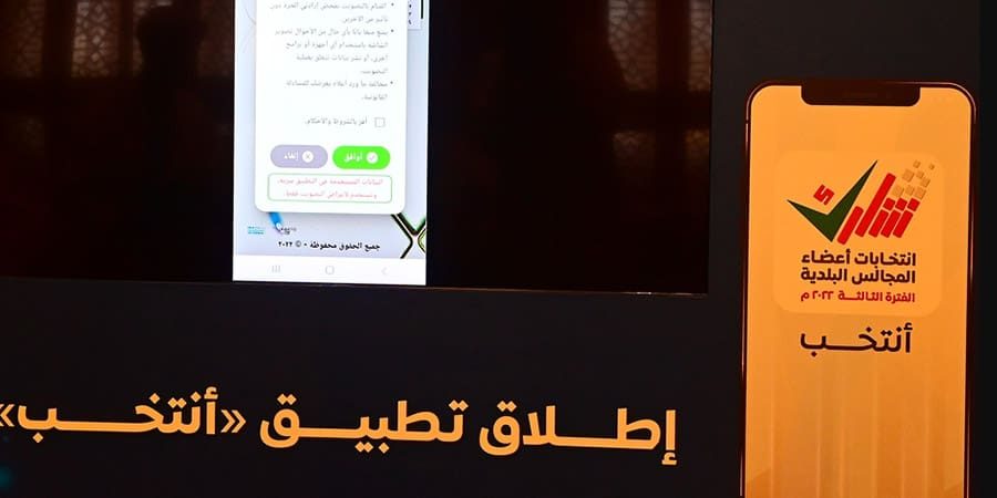رعى إطلاق التطبيق معالي السيّد حمود بن فيصل البوسعيدي وزير الداخلية