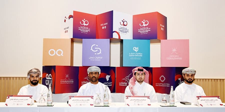 جاء ذلك في مؤتمر صحفي للجهات المنظمة للبطولة وهي وزارة الثقافة والرياضة والشباب ومركز مناظرات عُمان ومركز مناظرات قطر.