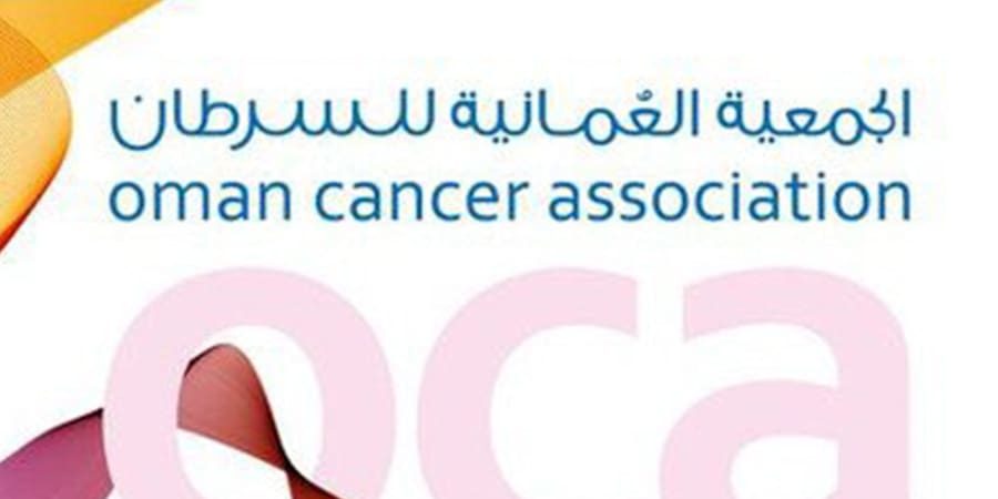 الجمعية العُمانية للسرطان ـ تعبيرية