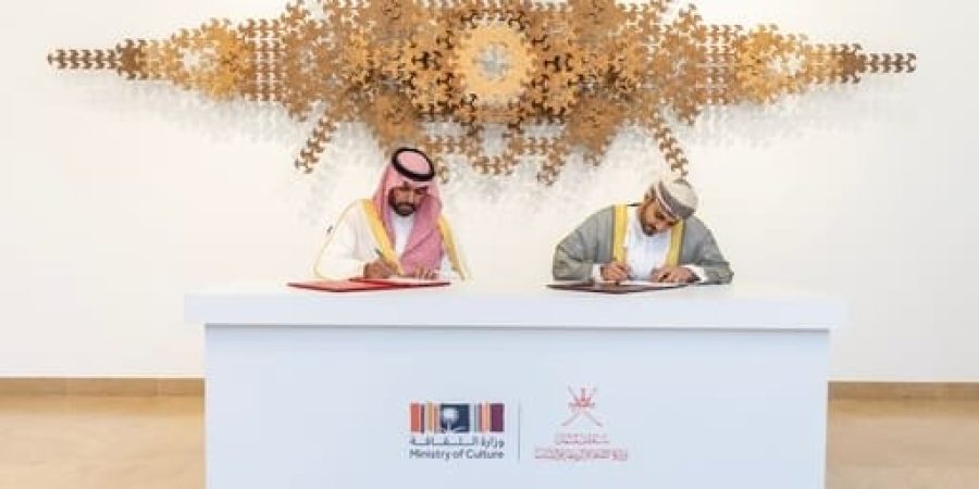سلطنة عُمان والمملكة العربية السعودية توقعان مذكرة تفاهم لتعزيز التعاون الثقافي