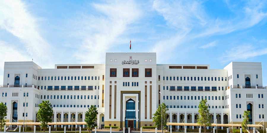وزارة العمل