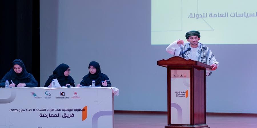 البطولة الوطنية للمناظرات