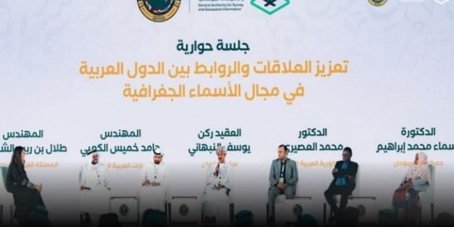 الملتقى العاشر للخبراء العرب