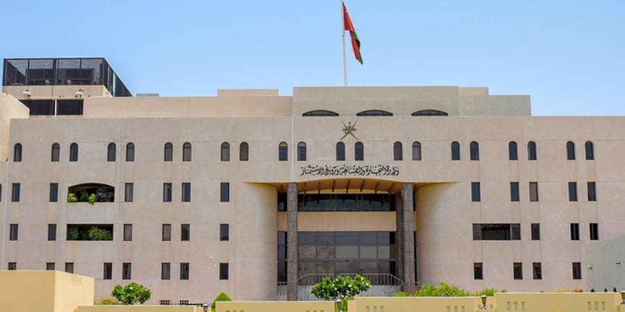 وزارة التجارة والصناعة وترويج الاستثمار