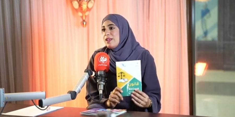 أمينة الراشدية
