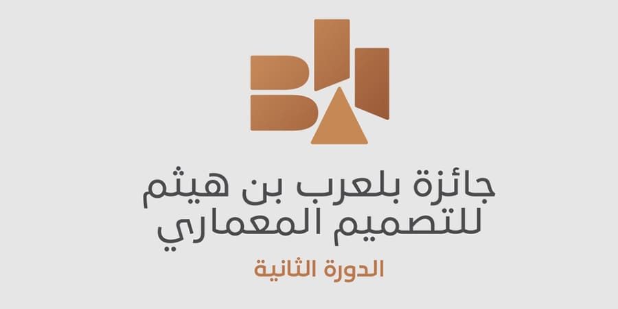 جائزة بلعرب بن هيثم للتصميم المعماري ـ تعبيرية