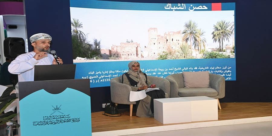 الجلسة الحوارية