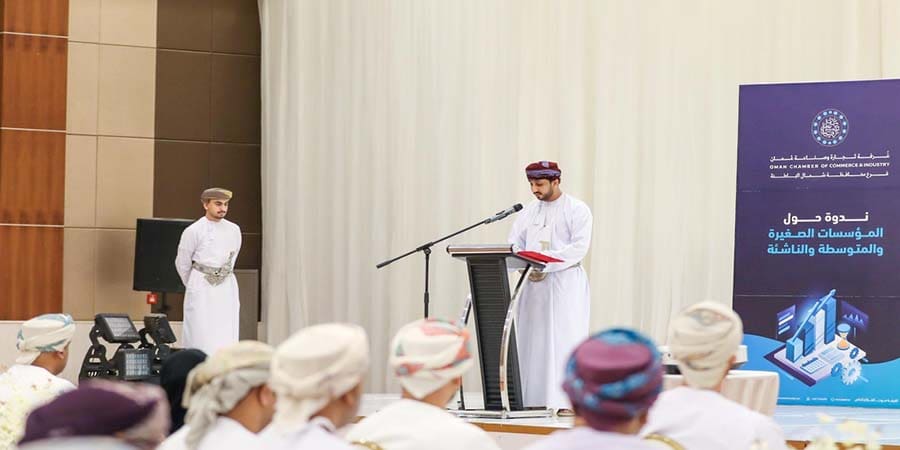 ندوة تناقش دعم وتمويل المؤسسات الصغيرة والمتوسطة والناشئة 