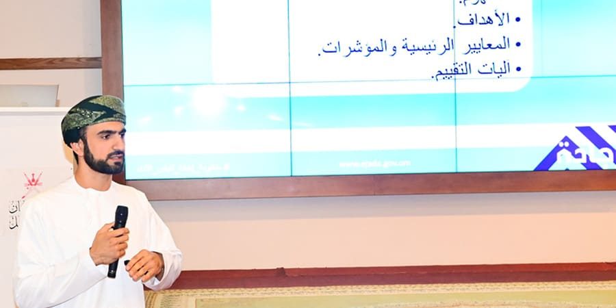 وزارة العمل منظومة الإجادة المؤسسية