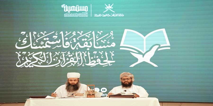 مسابقة «فاستمسك»