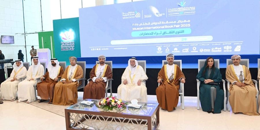 سلطنة عُمان معرض مسقط الدولي للكتاب