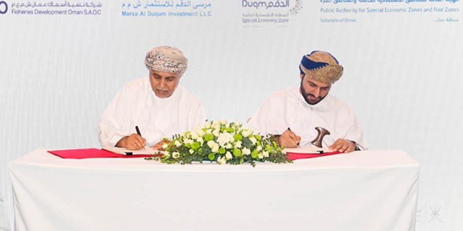 ميناء الصيد البحري بالدقم جانب من توقيع الإتفاقية