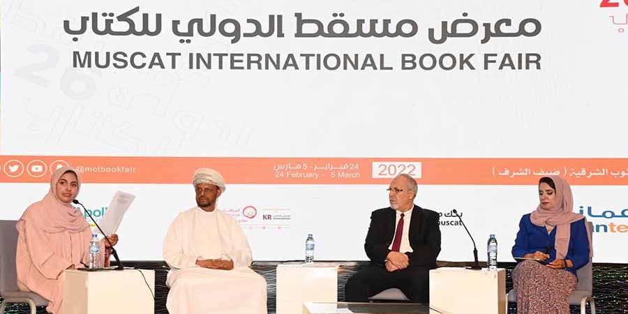 معرض مسقط الدولي للكتاب معرض مسقط الدولي للكتاب في دورته الـ 27