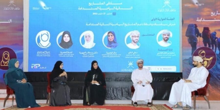سلطنة عُمان ملتقى المشاريع النسائية