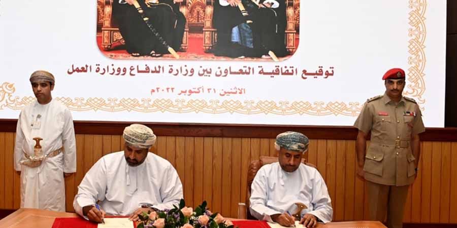 قّع على الاتفاقية كلٌّ من معالي الدكتور محمد بن ناصر الزعابي الأمين العام بوزارة الدفاع، ومعالي الدكتور محاد بن سعيد باعوين وزير العمل.