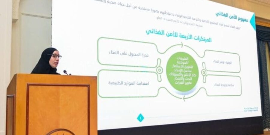 يوم الغذاء العالمي