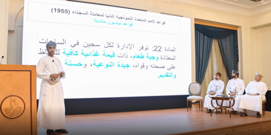 سلطنة عُمان اليوم العربي لحقوق الإنسان