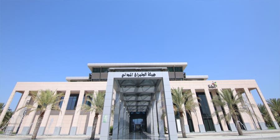 هيئة الطيران المدني