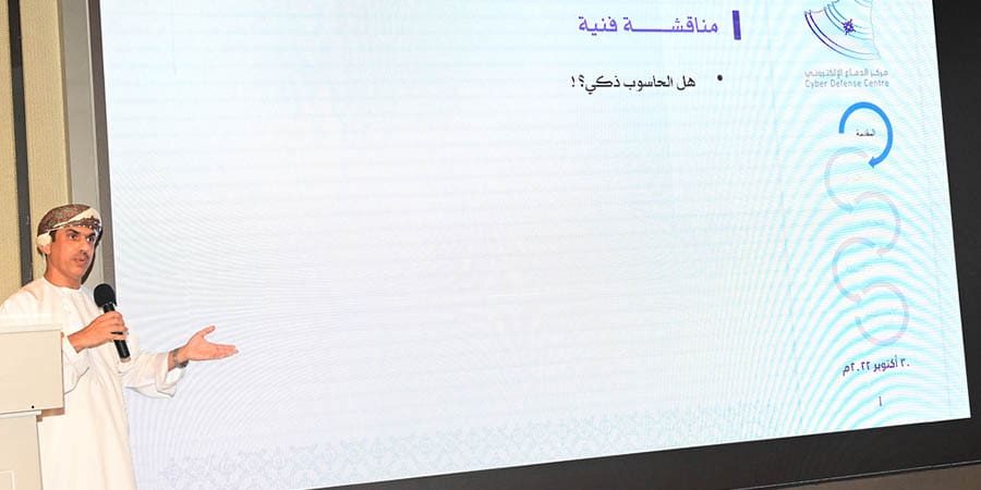 الأسبوع التوعوي الأول للأمن الإلكتروني