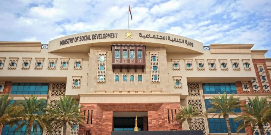 وزارة التنمية الاجتماعية وزارة التنمية الاجتماعية