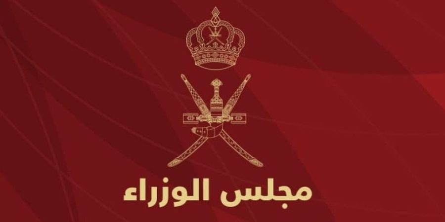 مجلس الوزراء