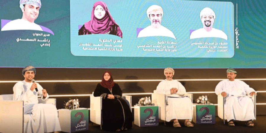 وزارة التنمية الاجتماعية اللقاء الإعلامي للوزارة