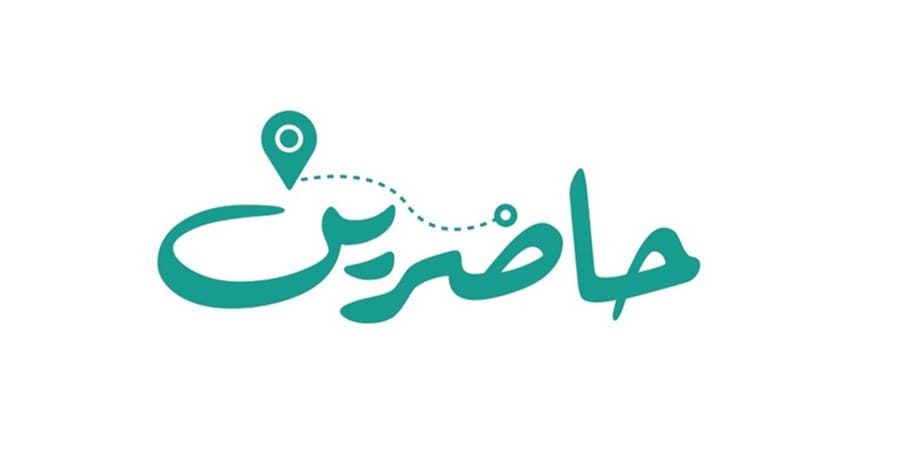 مبادرة “حاضرين” تهدف إلى جمع أصحاب الأعمال مع المختصين بالهيئة لتعريفهم بنظام العاملين لحسابهم الخاص ومن في حكمهم