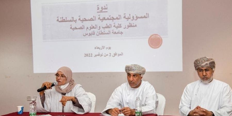 ندوة بعنوان "المسؤولية المجتمعية الصحية بعمان – منظور كلية الطب والعلوم الصحية" ـ أرشيفية