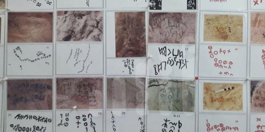 اللغة الشحرية ـ تعبيرية