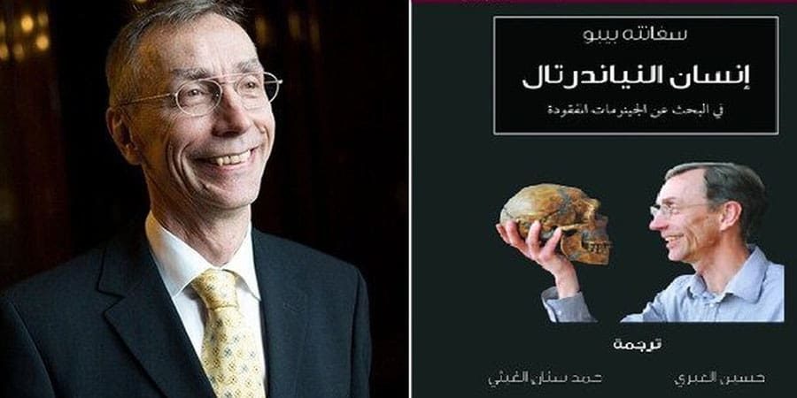 جاء الكتاب الصادر عن دار عرب للنشر في عام ٢٠١٩ م على شكل السيرة الذاتية، التي بدأها بشغفه منذ طفولته بعلم المصريات، انتهاءً بريادته في تقنيات قراءة الشفرة الوراثية لكائنات منقرضة
