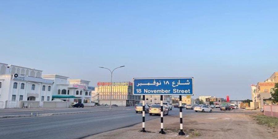 شارع 18  نوفمبر ـ أرشيفية