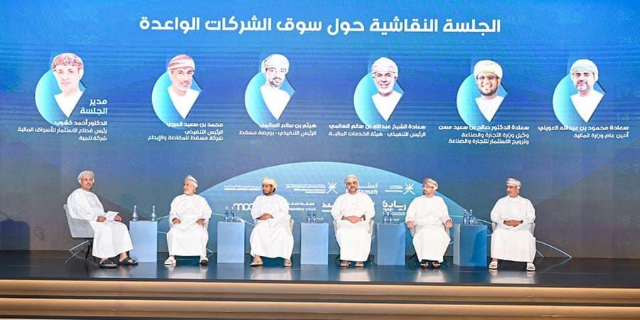 الجلسة النقاشية