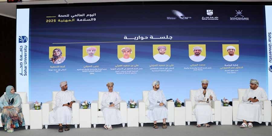 ملتقى السلامة والصحة المهنية