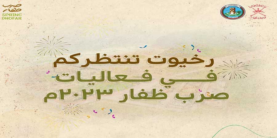 سلطنة عُمان تعبيرية