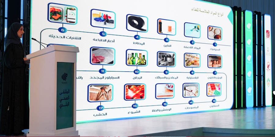 أعمال الملتقى الصحي