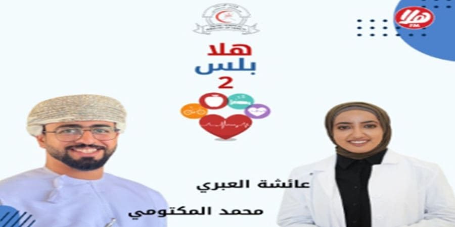 هلا أف أم توضيحية