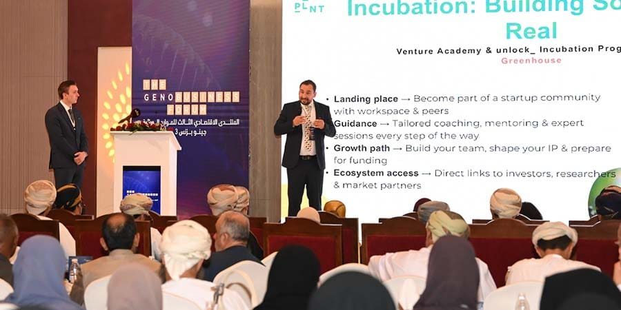 أعمال المنتدى الاقتصادي