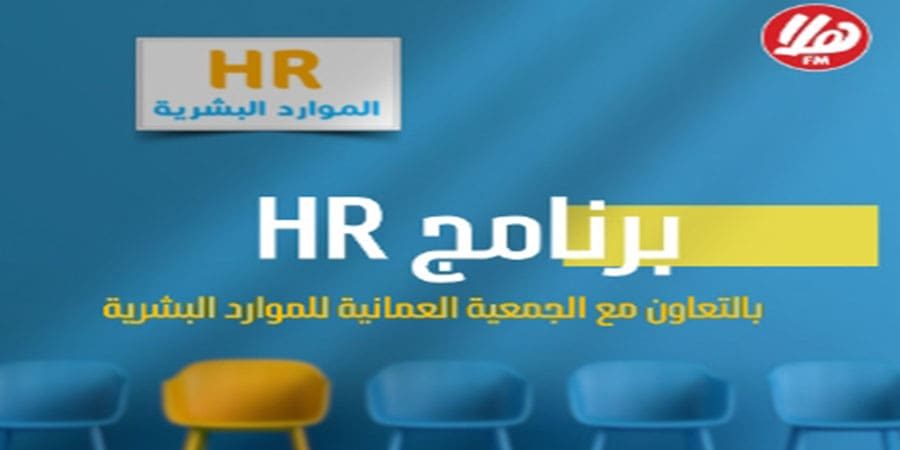 هلا أف أم تعبيرية