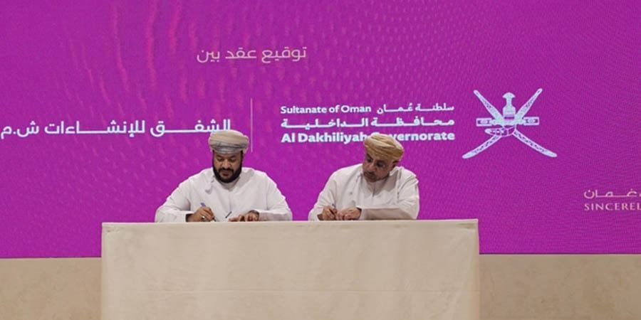 محافظة الداخلية جانب من التوقيع