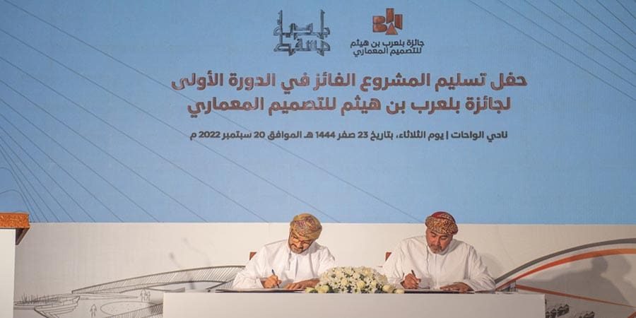 يأتي هذا التوقيع تأكيدًا على رؤية الجائزة نحو تنفيذ المشروع على أرض الواقع