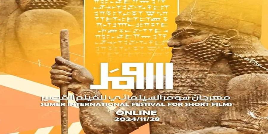الجمعية العُمانية للسينما مهرجان سومر السينمائي
