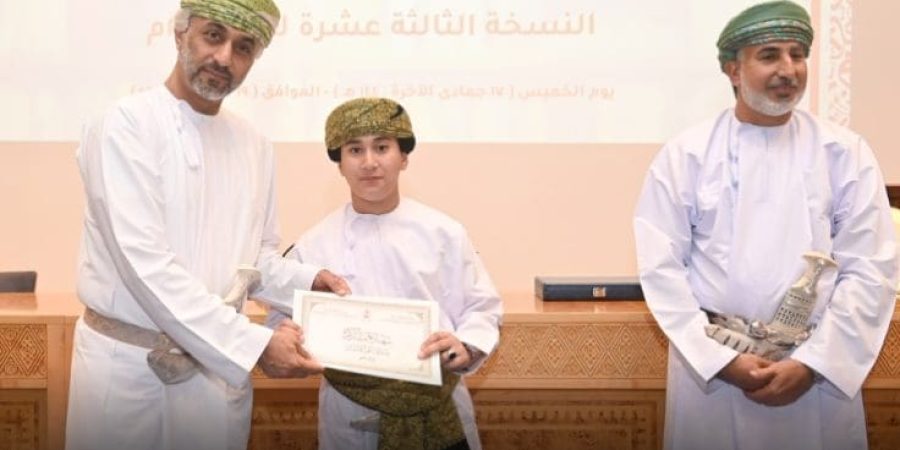 مركز السلطان قابوس العالي للثقافة والعلوم مسابقة "اقرأ"