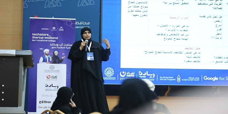 فعالية ستارت أب ويكند