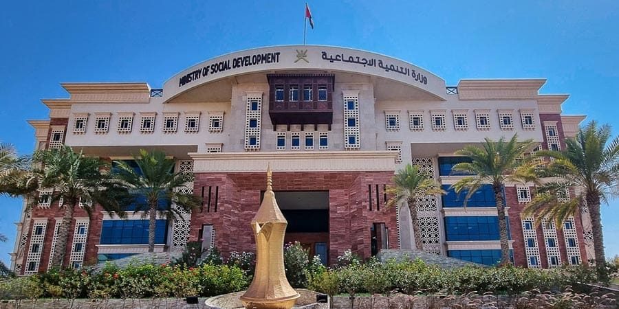 وزارة التنمية الاجتماعية
