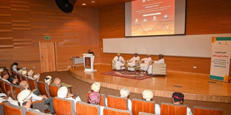 محافظة ظفار أعمال الندوة.