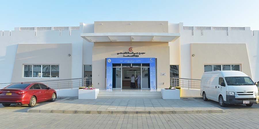 وزارة الصحة مجمع حي السلام الصحي