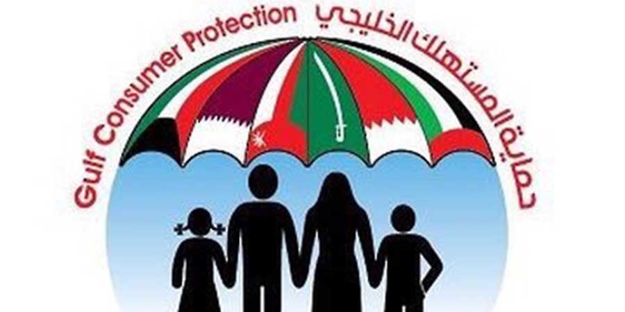 سلطنة عُمان أسبوع المستهلك الخليجي