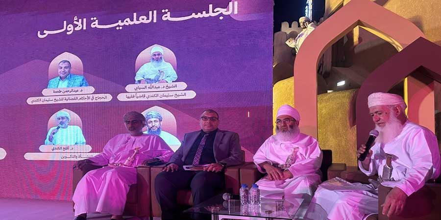 الندوة العلمية