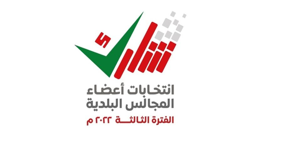 الدعاية الانتخابية تعبيرية
