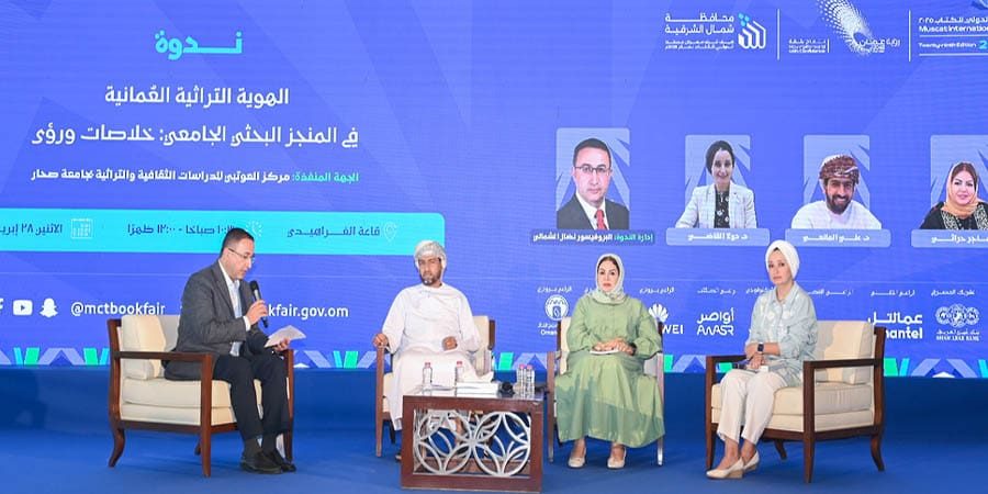 فعاليات الندوة